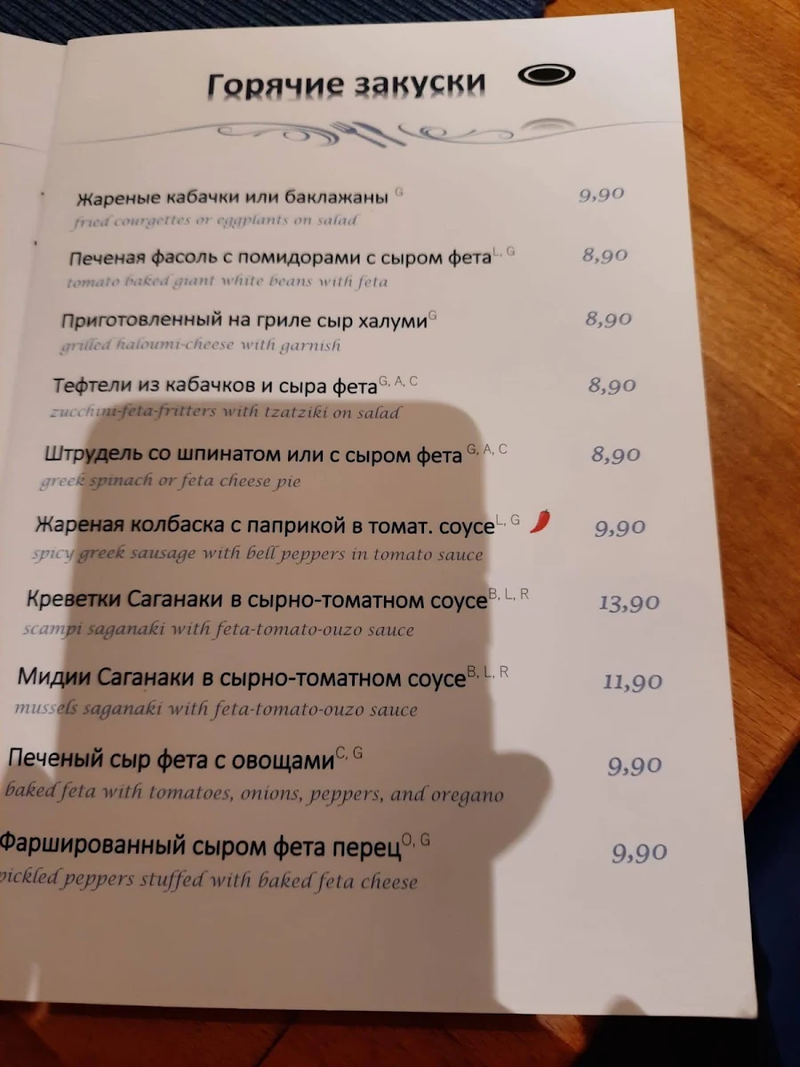 Speisekarte photo 6