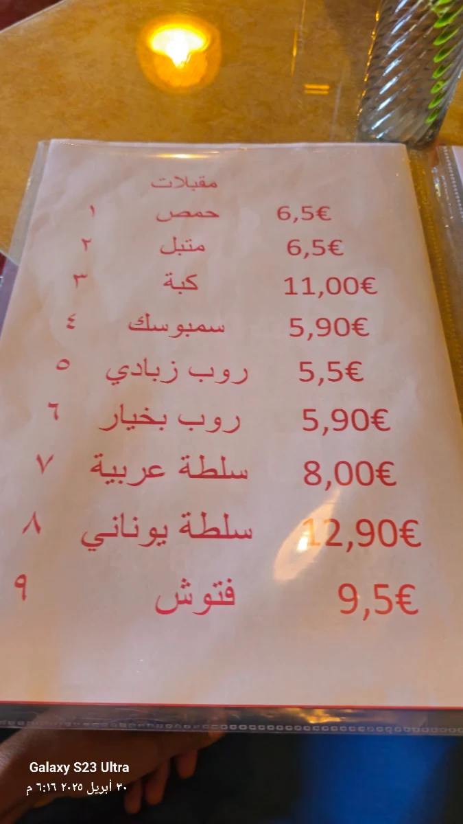 Speisekarte, Pizzeria Venezia