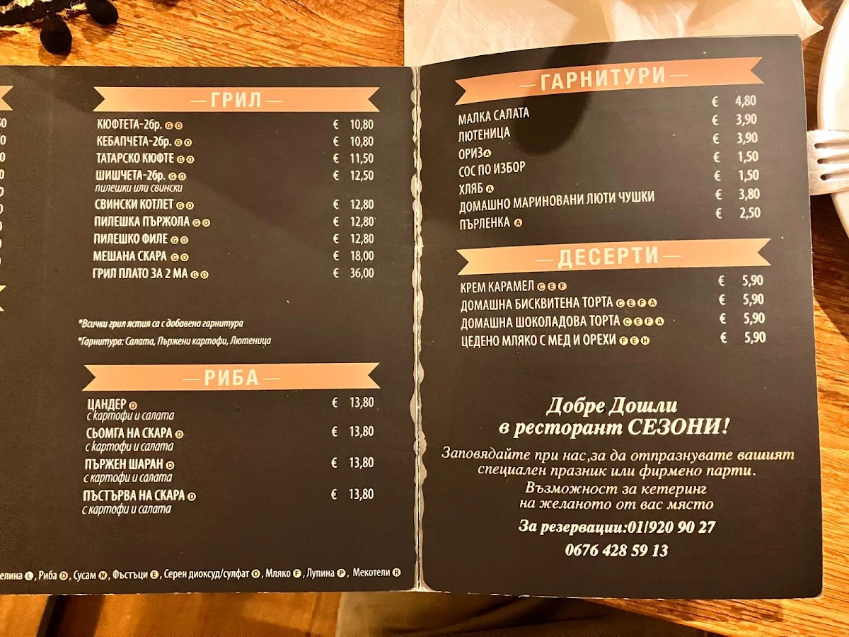 Speisekarte photo 3