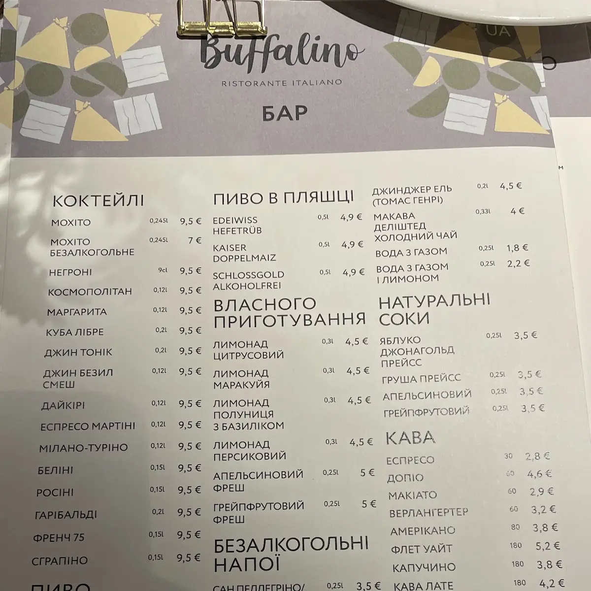 Speisekarte photo 7