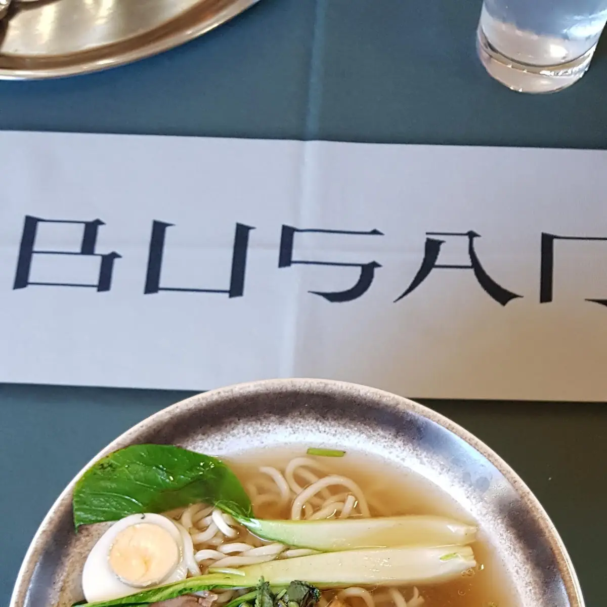 Ramen Mit Rindfleisch Und Gemüse