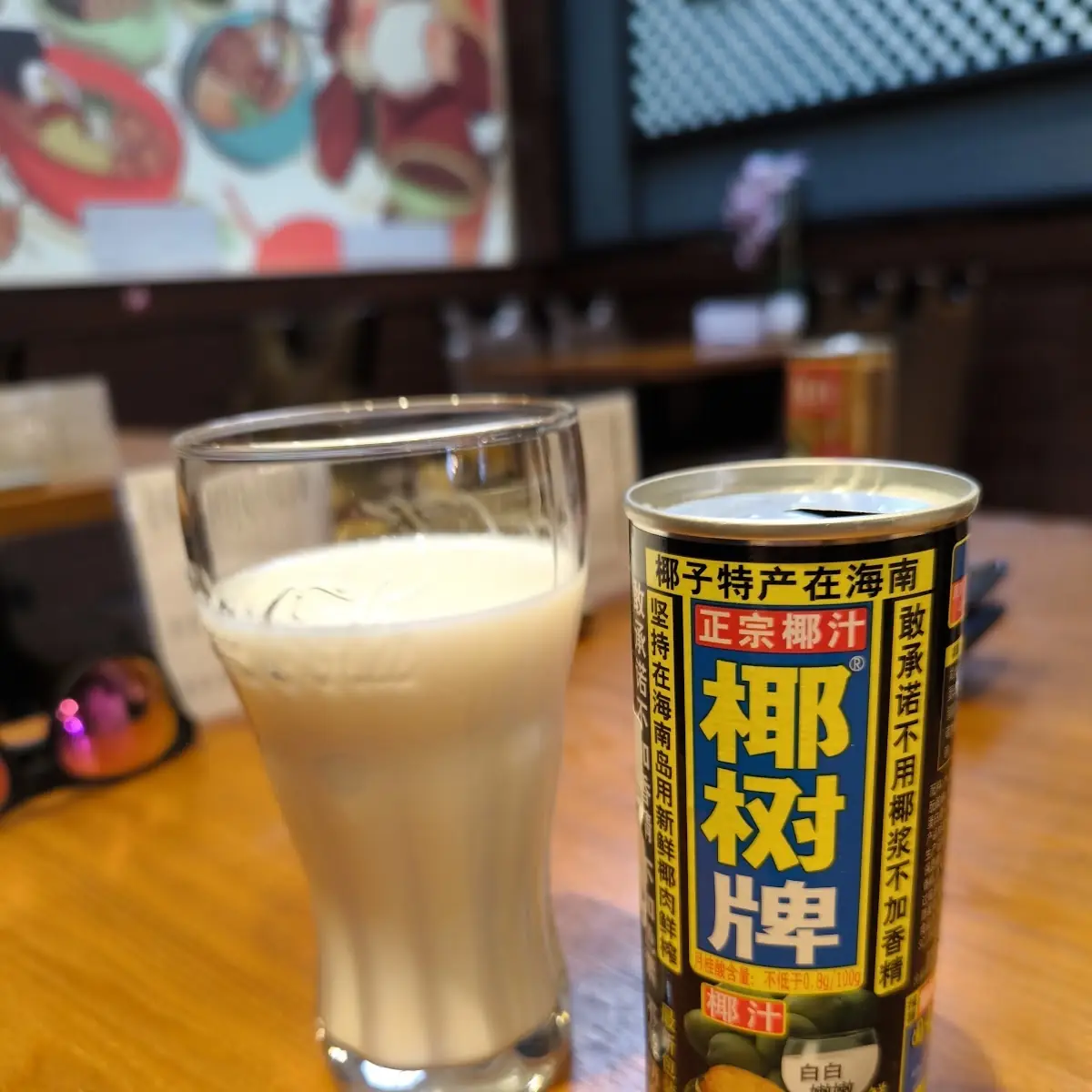 Coconut Juice