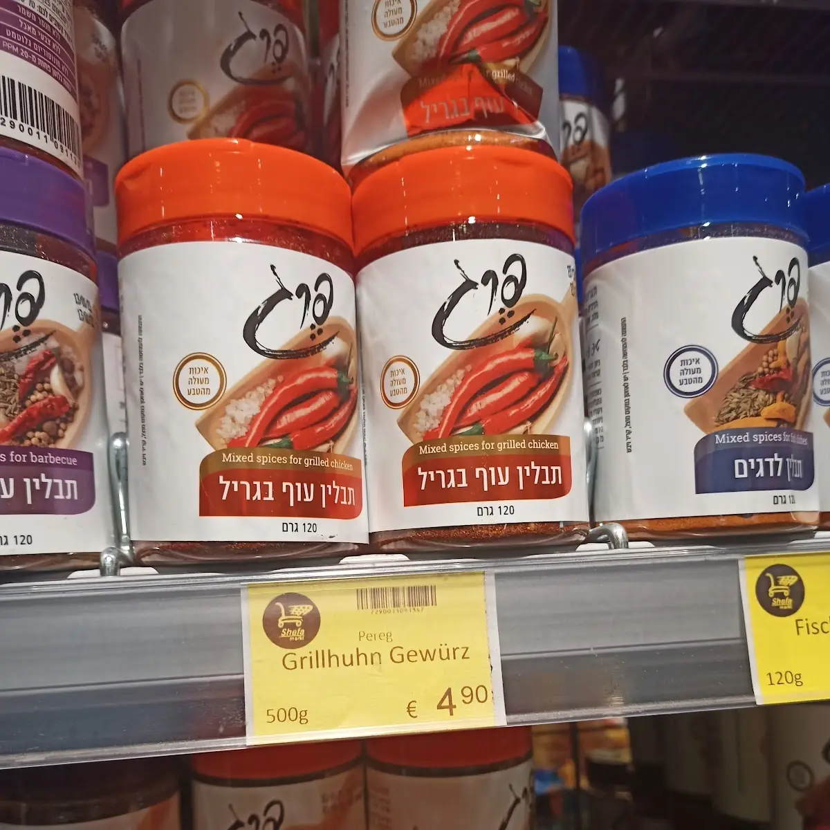 תבלינים