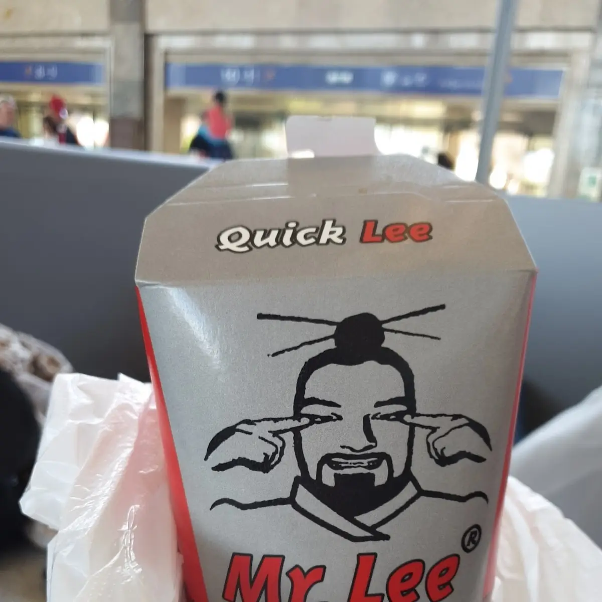 포장 용기