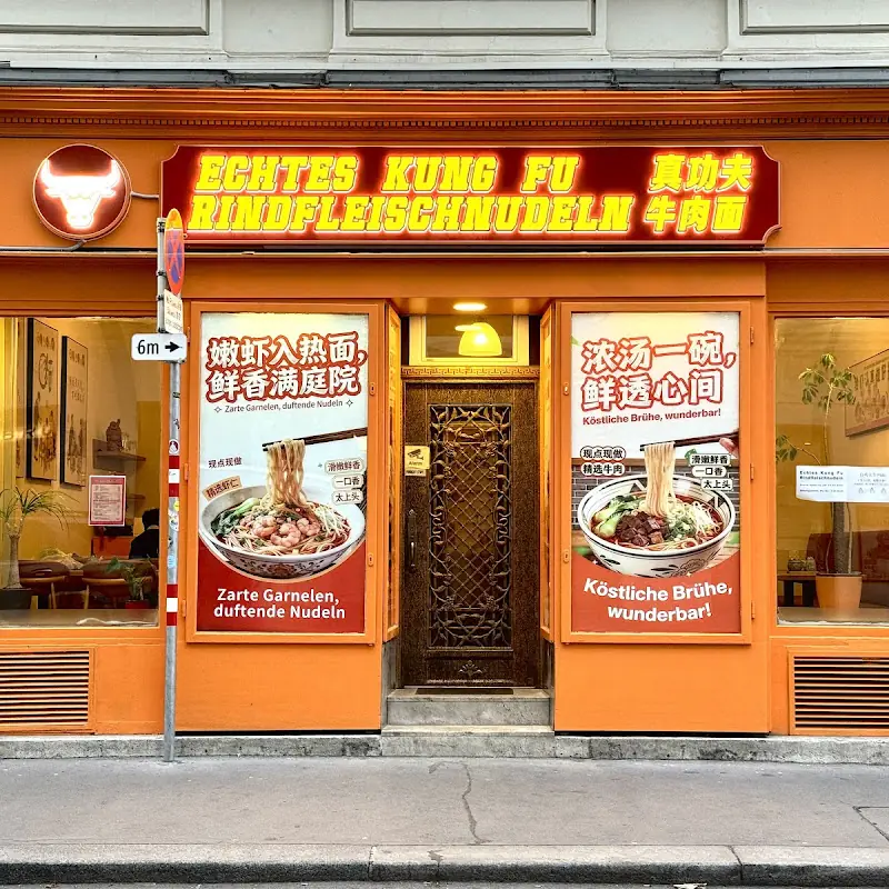 Echtes Kung Fu Rindfleischnudeln 真功夫牛肉面
