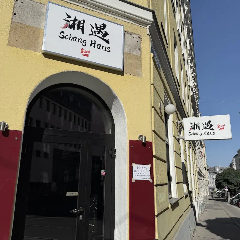 湘遇 Schang Haus