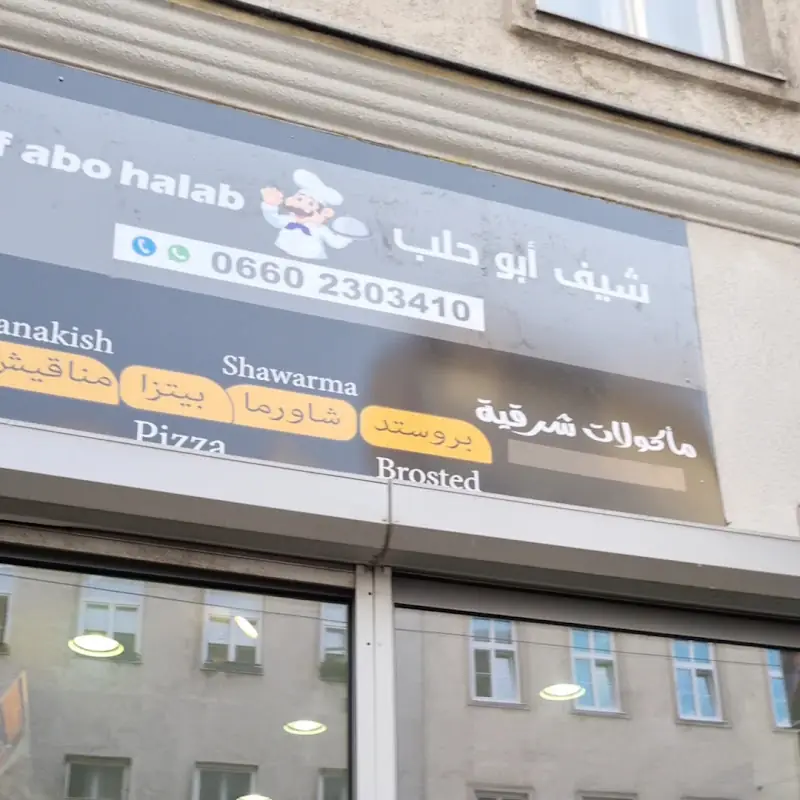 شيف أبو حلب Chef abo halab